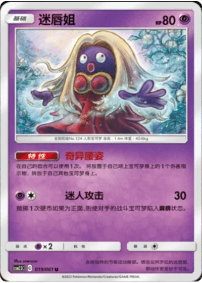 Jynx