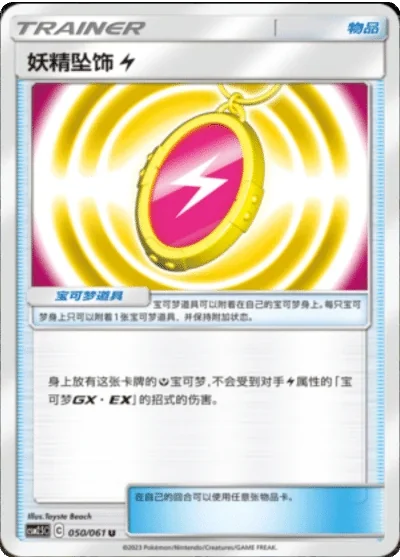 Fairy Charm Lightning
