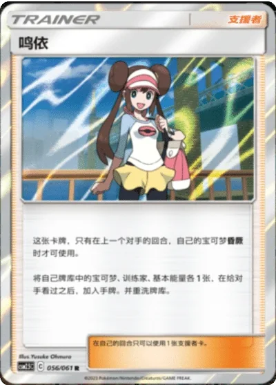 Rosa
