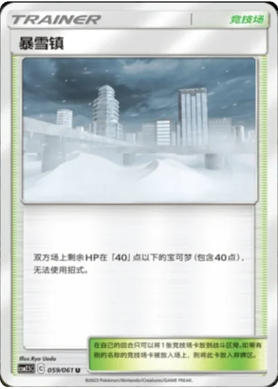 Blizzard Town