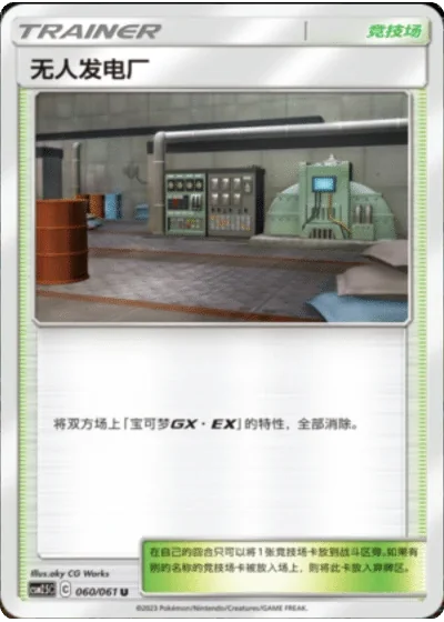 Power Plant