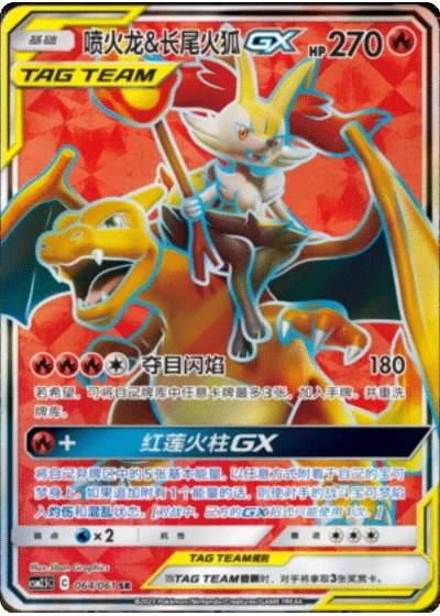Charizard & Braixen Tag Team GX