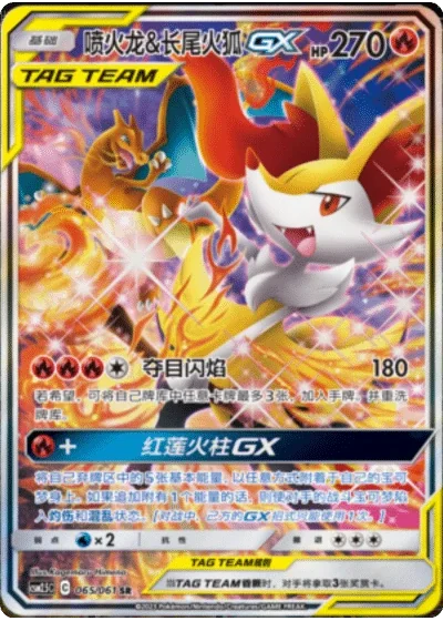 Charizard & Braixen Tag Team GX