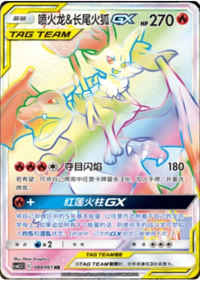 Charizard & Braixen Tag Team GX