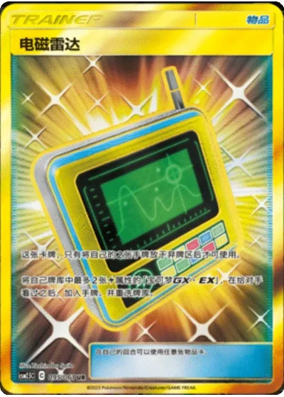 Fire Crystal