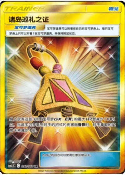 Weakness Guard Energy