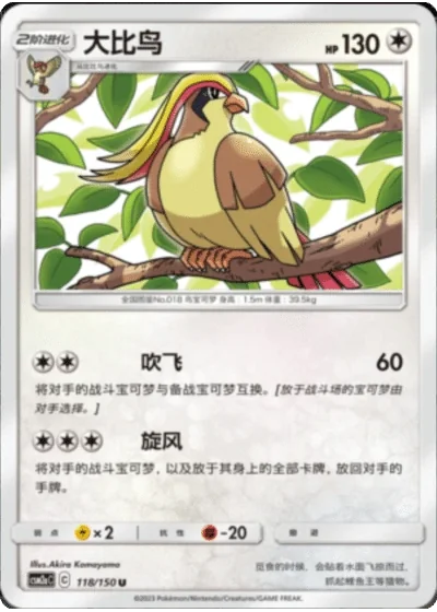 Pidgeot