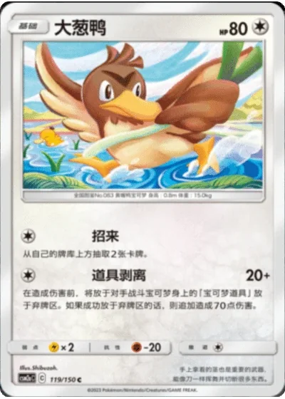 Farfetch'd
