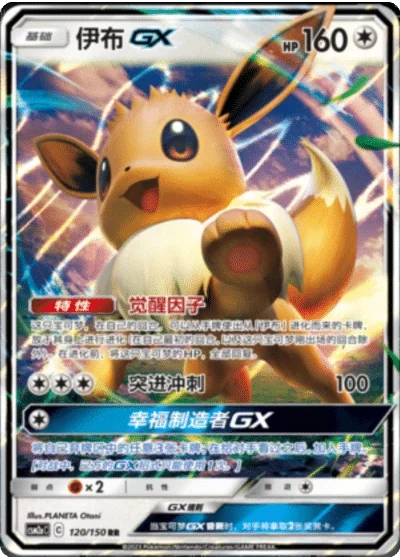 Eevee GX