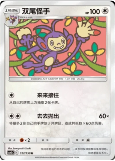 Ambipom