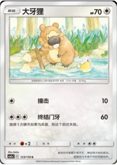 Bidoof