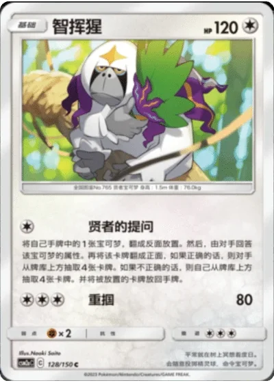 Oranguru