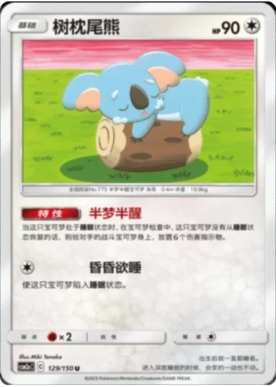 Komala