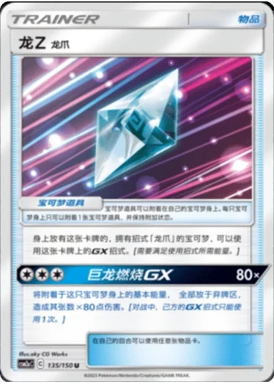 Dragonium Z: Dragon Claw
