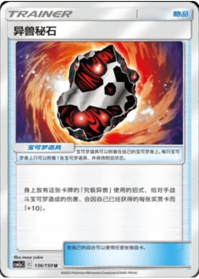 Beastite