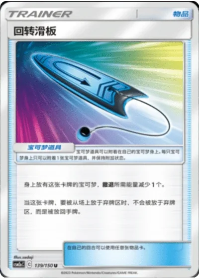 U-Turn Board