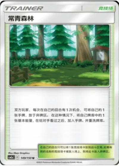 Viridian Forest