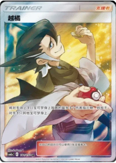 Grimsley