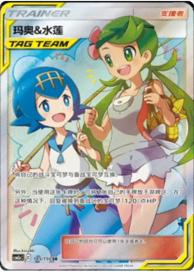 Mallow & Lana