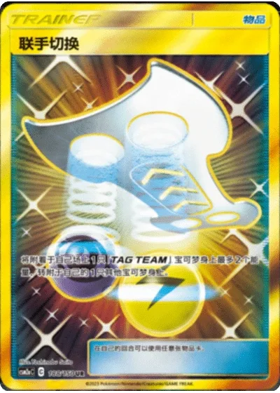 Tag Switch