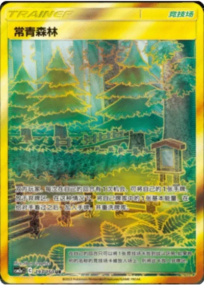 Viridian Forest