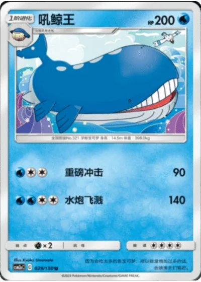 Wailord