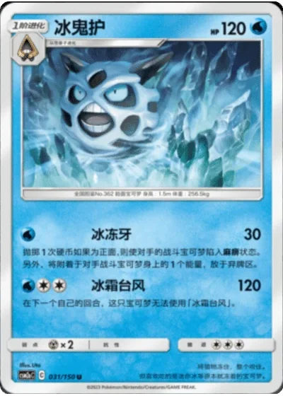 Glalie