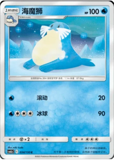 Sealeo