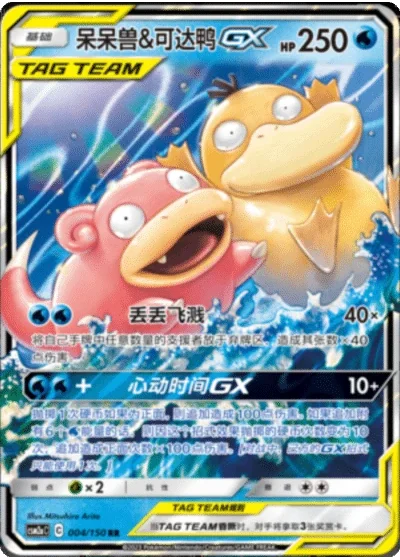 Slowpoke & Psyduck Tag Team GX