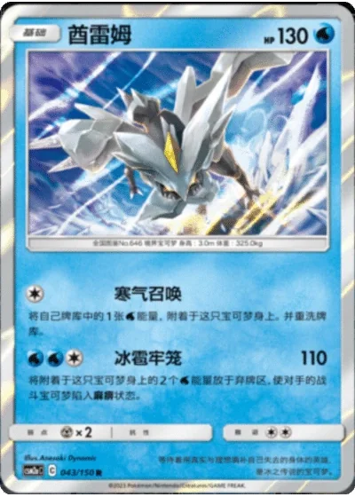 Kyurem