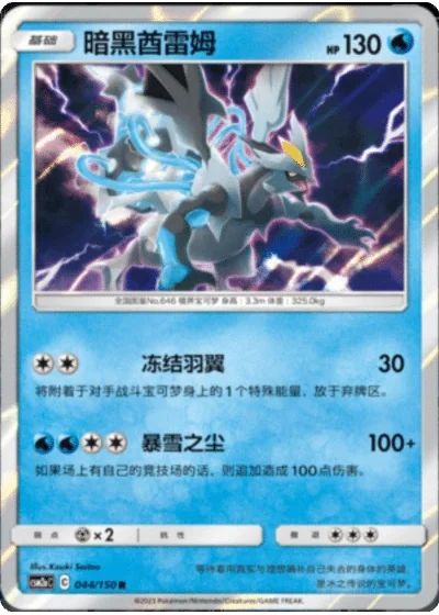 Black Kyurem
