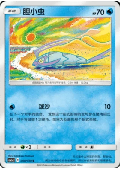 Wimpod