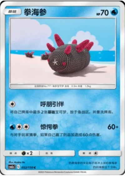 Pyukumuku