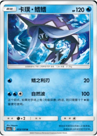Tapu Fini