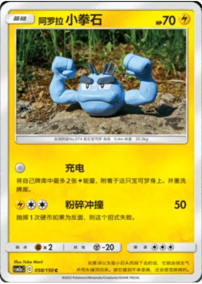 Alolan Geodude