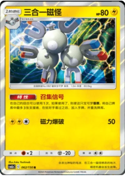 Magneton