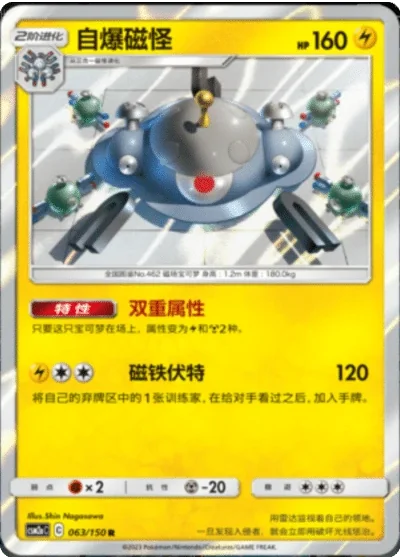 Magnezone