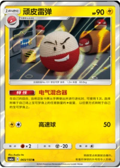 Electrode