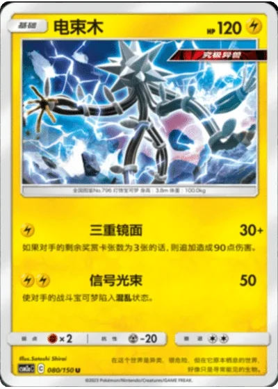 Xurkitree