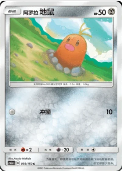 Alolan Diglett