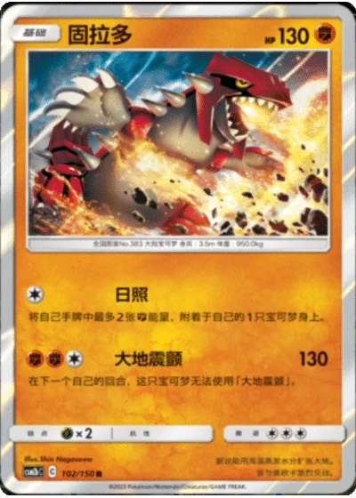 Groudon