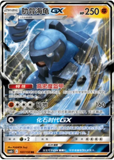 Carracosta GX