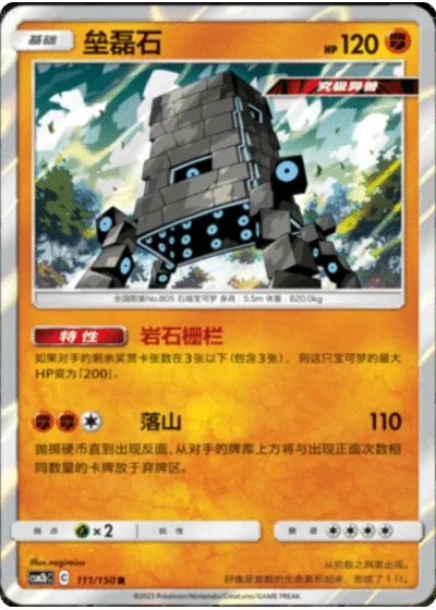Stakataka