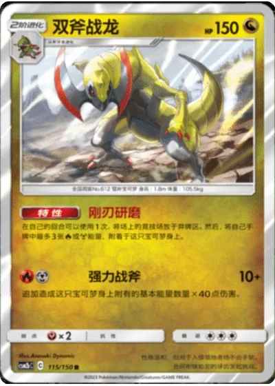 Haxorus