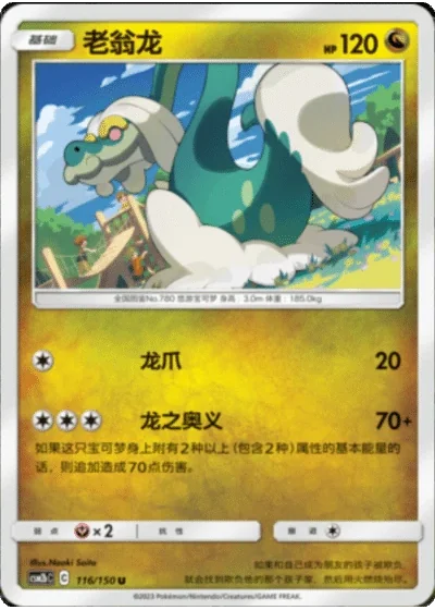 Drampa