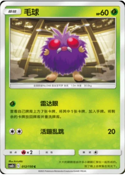 Venonat