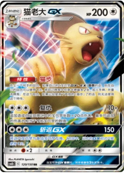 Persian GX