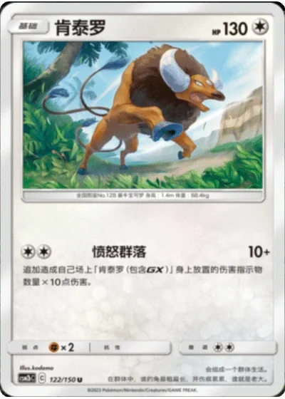 Tauros