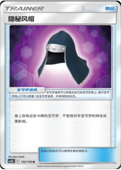 Stealthy Hood