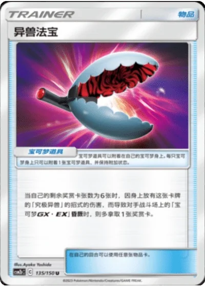 Beast Bringer